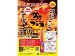 ���炠���t�F�X�e�B�o��in����̎ʐ^1