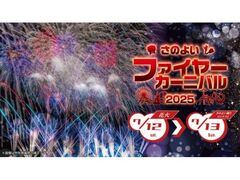 ���̂悢�t�@�C���[�J�[�j�o��2025�̎ʐ^1