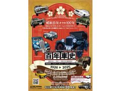 SNԎj`ΐ쌧sړ]30NLO@ʊW`̎ʐ^1