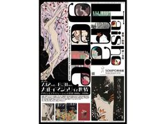 目でみる　野口英世記念館　全2巻 目でみる 野口英世記念館 全2巻 Amazon.co.jp: 野口英世記念