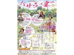 �r�c��Ռ����@�t�̃C�x���g�u�o�T���̉��v�̎ʐ^1