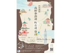 ���E��Y ����Q�w���i���Γ��j�o�R�̎ʐ^1