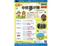 �����������@�S�[���f���E�B�[�N�C�x���g�̎ʐ^1