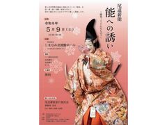 �����d�\�@�\�ւ̗U���̎ʐ^1