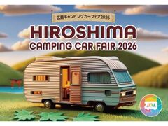 �L���L�����s���O�J�[�t�F�A2026�̎ʐ^1