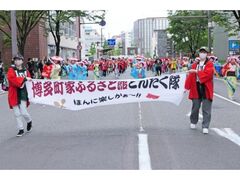 �����ǂ񂽂������䁕�u�������Ƃӂ邳�Ɗقǂ񂽂����v�̎ʐ^1