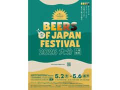 BEERS OF JAPAN FESTIVAL 2026�啪�̎ʐ^1