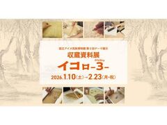 �����A�C�k���������ف@��9����ʓW�� ���������W�C�R���|3�i�C�C�F�G���v�j�|�̎ʐ^1