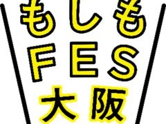 ������FES���2026�̎ʐ^1