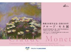 �J��30���N�L�O�u�v��100�N�@�N���[�h�E���l�v�W�̎ʐ^1