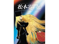 ���{��m�W�@�n��̗��H�̎ʐ^1