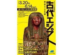 �u���b�N���������ُ����@���ʓW�@�Ñ�G�W�v�g�̎ʐ^1