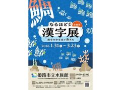 ���W�u�Ȃ�قǊ����W�v�`�����̒����j���������`�̎ʐ^1