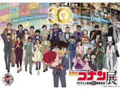 ����30���N�L�OTV�A�j���u���T��R�i���v�W�̎ʐ^1