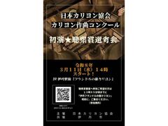 �J��������ȃR���N�[���@�����E���O�ܑI�l��̎ʐ^1