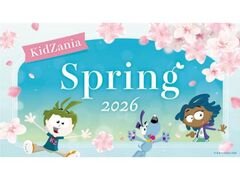 �L�b�U�j�A�����u�L�b�U�j�A �X�v�����O 2026�v�̎ʐ^1