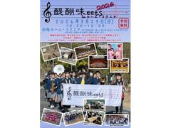 ��햡eets 2026 in ���[���E�X�N�G�A�̎ʐ^1