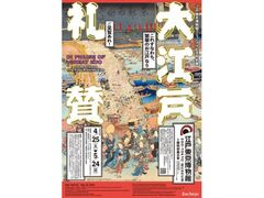 �]�˓��������ك��j���[�A���L�O�@���ʓW�u��]�˗�^�v�̎ʐ^1