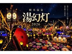 Ueki Art Spa �A�؉���@�������̎ʐ^1