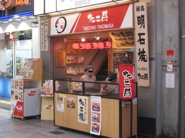 たこ焼割烹 たこ昌道頓堀本店