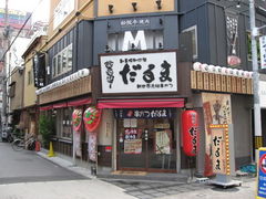 Ȃ̐VEc@܂ւ̓eʐ^1