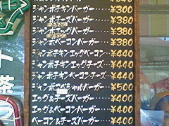 g񂳂̃no[K[VbvqJւ̓eʐ^1