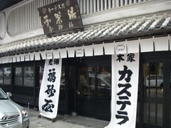 �f�t�m�a�n������̃J�X�e���{�ƕ������{�X�ւ̓��e�ʐ^1