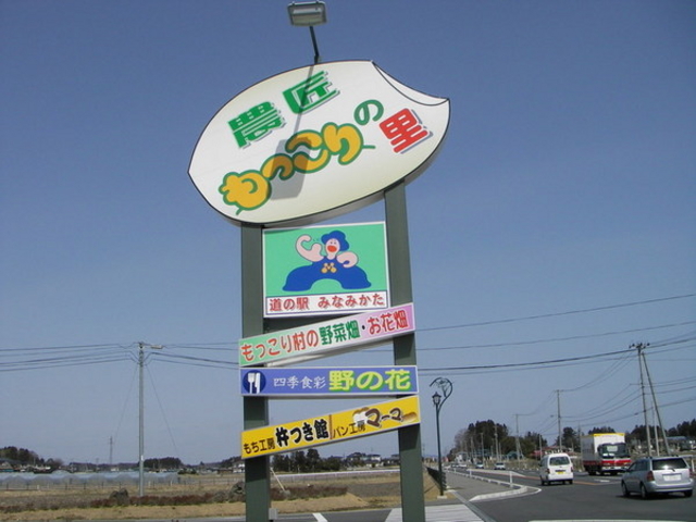 ���̉w �݂Ȃ݂��� �������葺�̖�ؔ��E���Ԕ�