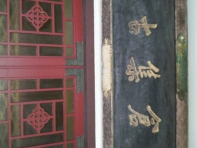大倉集古館