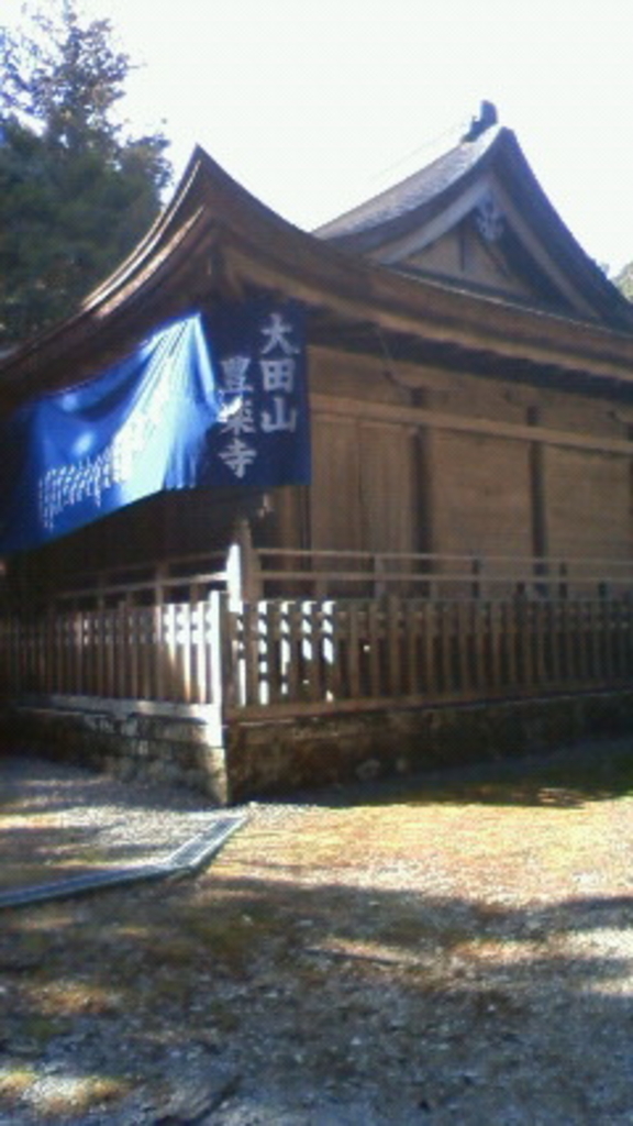 豊楽寺薬師堂