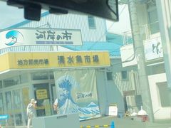 ��������݂̉͊̎s�@������ւ̓��e�ʐ^1