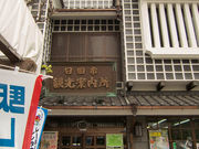 Ƃ炤Ă͂ނ̓csόē̓eʐ^1