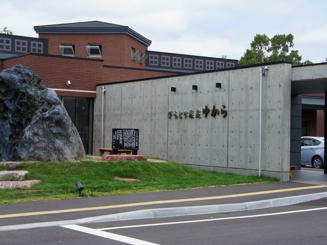 �т�Ƃ� ����u�䂩��v�̊O�ς̎ʐ^�ł�_�т�Ƃ艷��@�䂩��