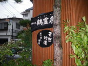 A̒߂̉Ԃ ݂̏h ߗ̓eʐ^1