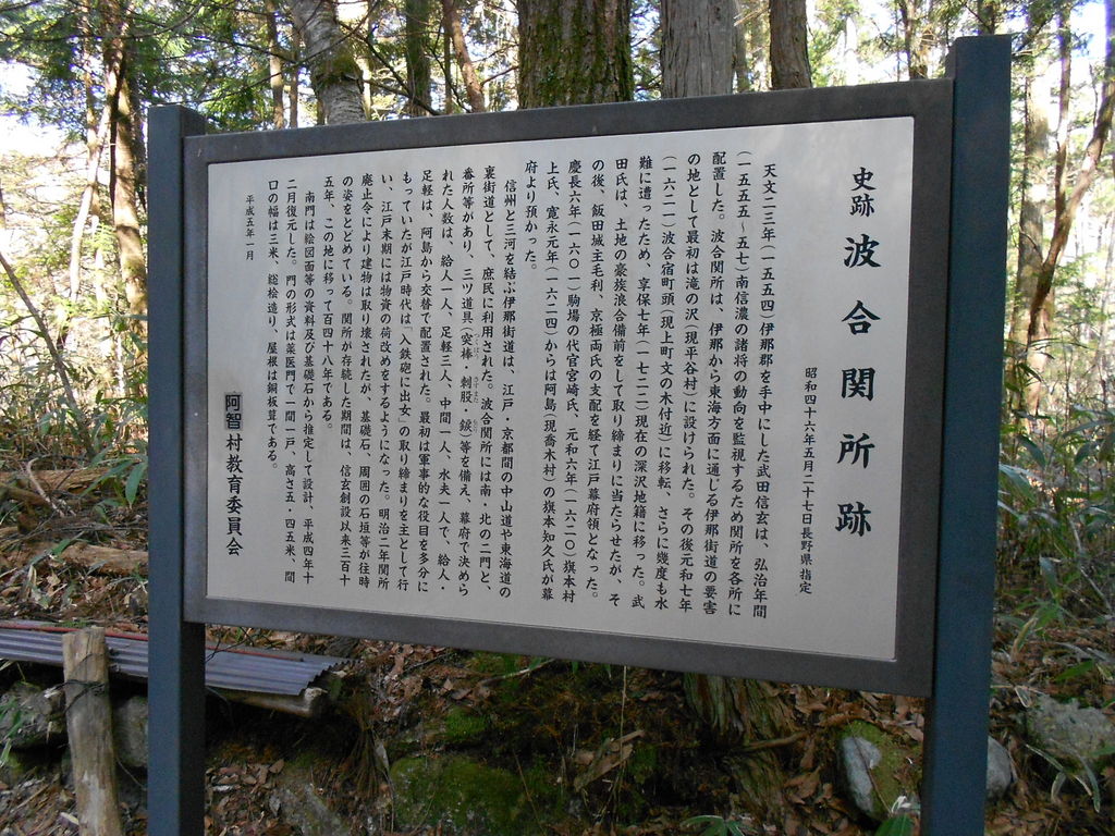 阿智村（下伊那郡）の文化史跡・遺跡ランキングTOP4 - じゃらんnet