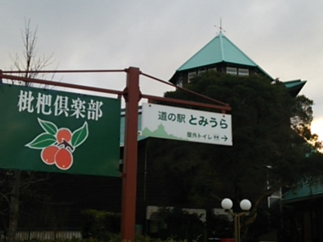 ���̉w�Ƃ݂�����f��y��