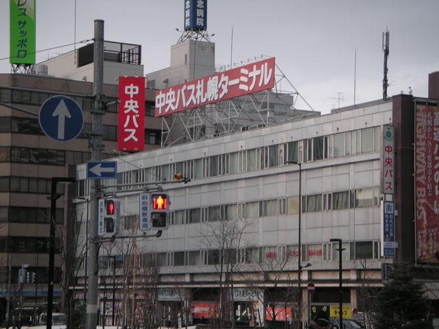 北海道中央バス