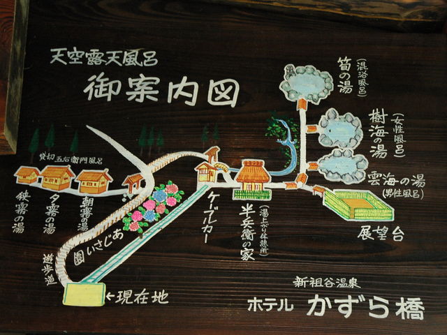 �I�V���C�ē��}�ł�_�V�c�J����@�z�e�������狴