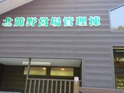 Ƃ񂳂̗KRx{іk[c̓eʐ^3