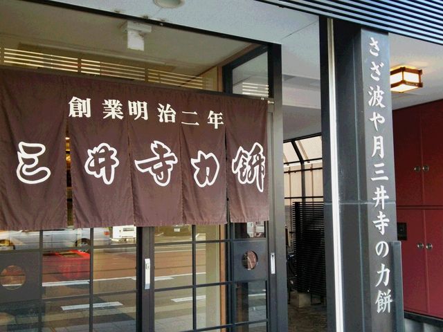 ���X�̐���_�O�䎛�͖ݖ{��