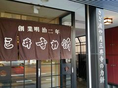 ށ[݂񂳂̎O䎛͖ݖ{Ƃւ̓eʐ^1