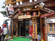 Ђ낳̌܍XgnEX̓eʐ^1