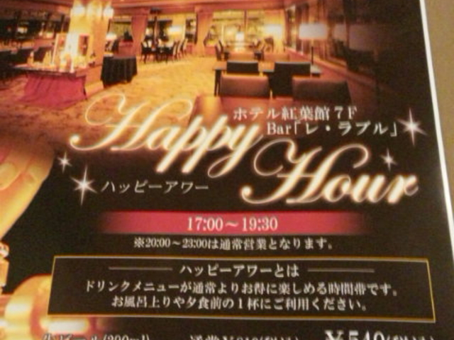 �Ԋ�����@�z�e���Ԋ�