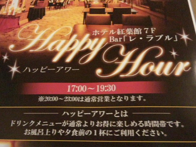 �Ԋ�����@�z�e���Ԋ�