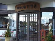 gV[̂Â܉j[ق̓eʐ^1