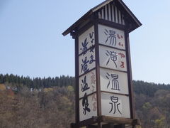 ����񂿂�񂳂�̂�����ܓ��ꉷ��ւ̓��e�ʐ^1