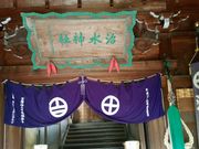 �͂܂��肳��̎����_�Ђ̓��e�ʐ^2