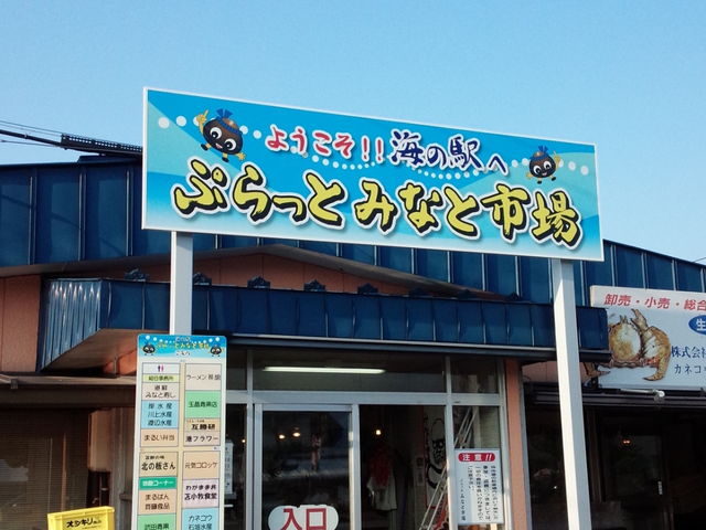 �s������_�C�̉w�@�Ղ���Ƃ݂ȂƎs��