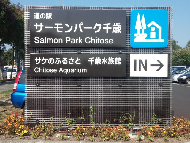 ���̉w �T�[�����p�[�N���