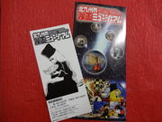 ߂񂳂̖kBs~[WA̓eʐ^1